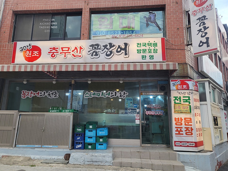 원조충무산곰장어 사진 3