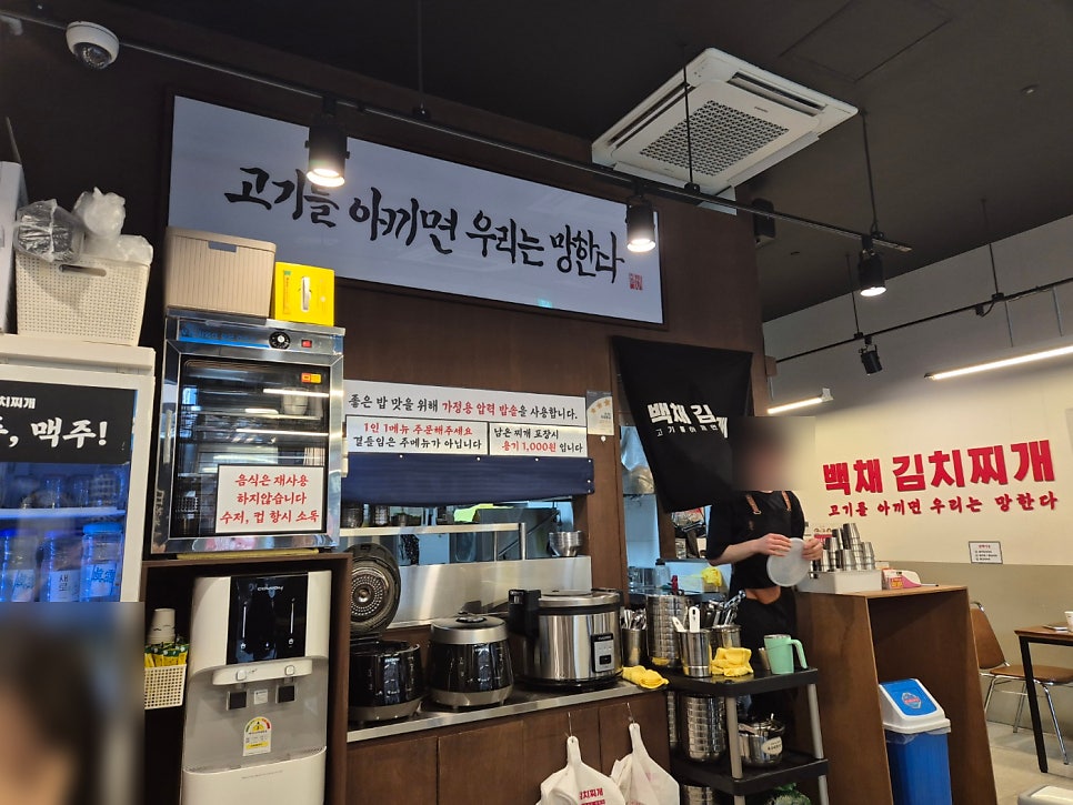 백채김치찌개 덕은점 사진 4
