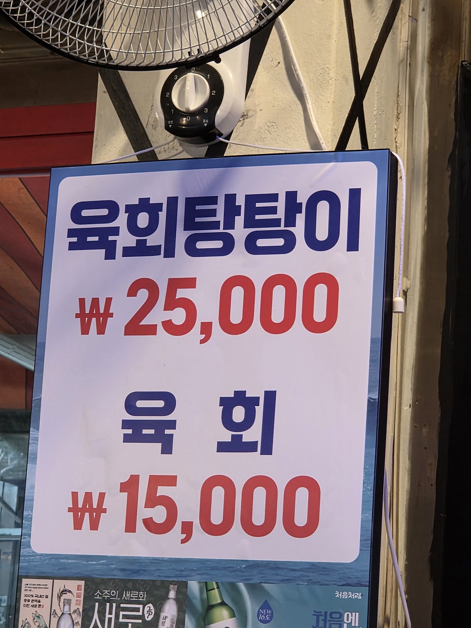 만선포차 사진 2
