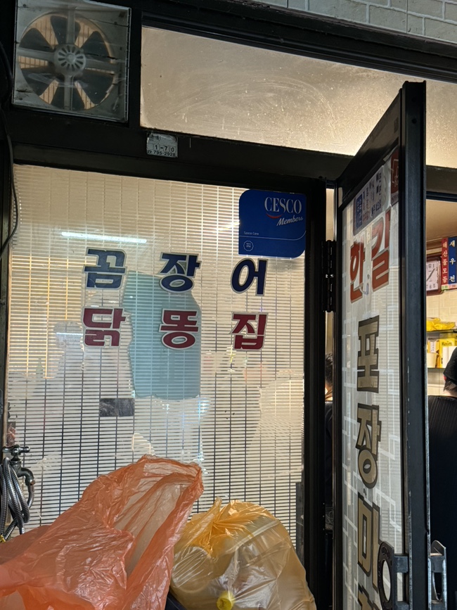 한길포장마차 사진 5