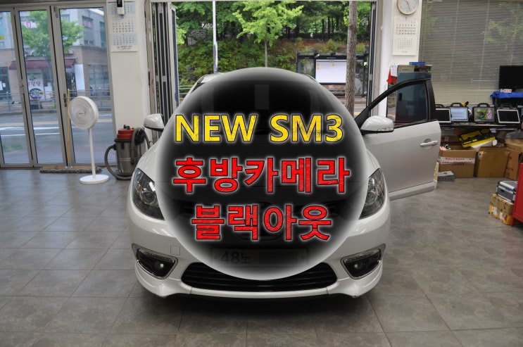 르노삼성 NEW SM3 하제엠텍 KP-570 후방카메라 먹통 블랙아웃 메인보드 고장수리 - 수원테크