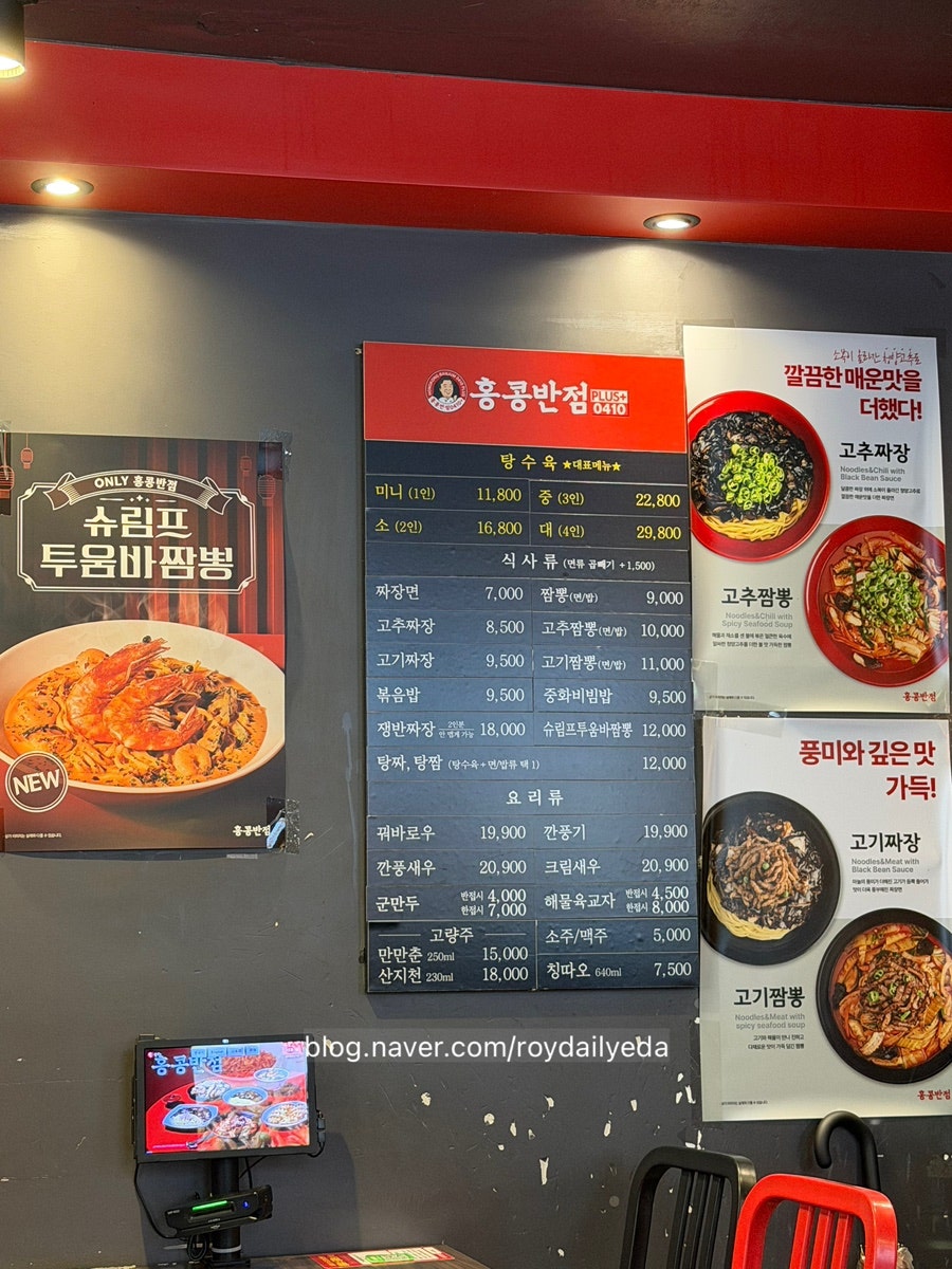 홍콩반점0410 동대구역점 사진 2