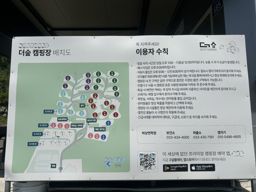 춘천더숲캠핑장 사진 6