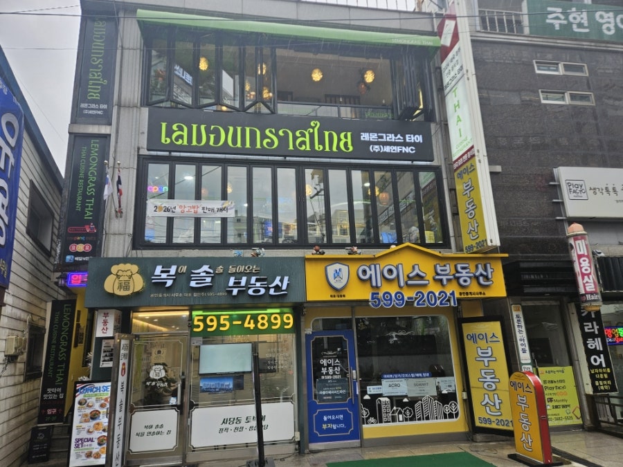 레몬그라스타이 이수점 사진 2