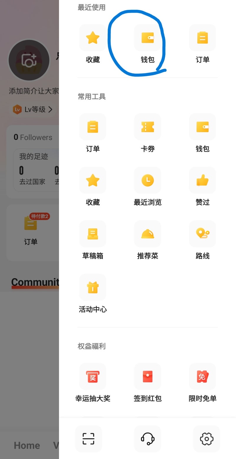 중국 다롄 여행 준비 (2)-따종디엔핑 내부 카드 등록