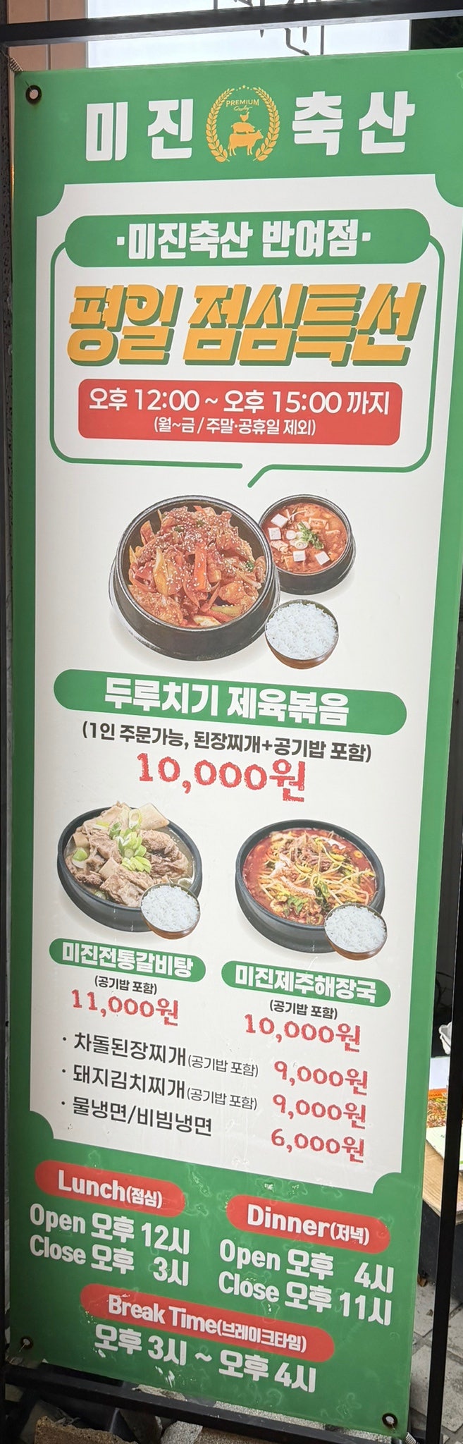 미진축산 반여점 사진 3