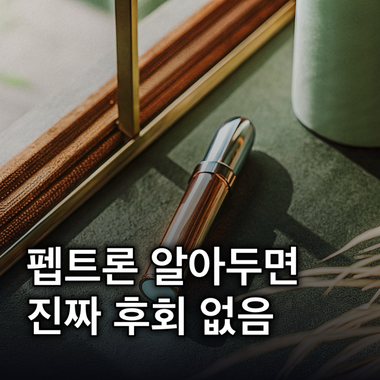  펩트론, 스마트데포 플랫폼부터 일라이릴리 협력까지 핵심