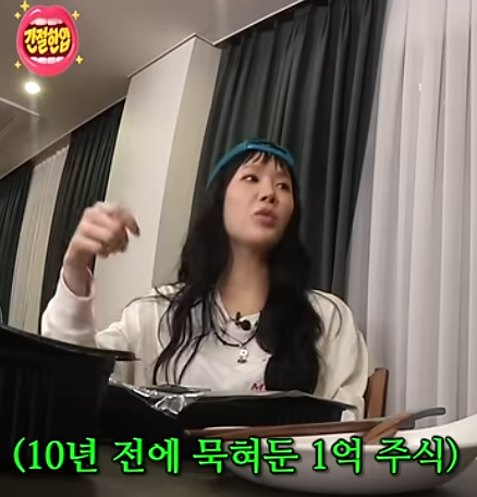 소유 재태크 실력 "10년 전 주식에 묵혀둔 1억으로 집 샀어요"