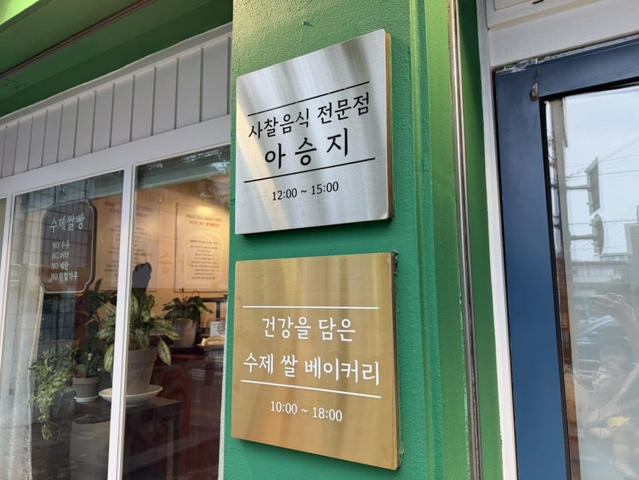 아승지 사진 4