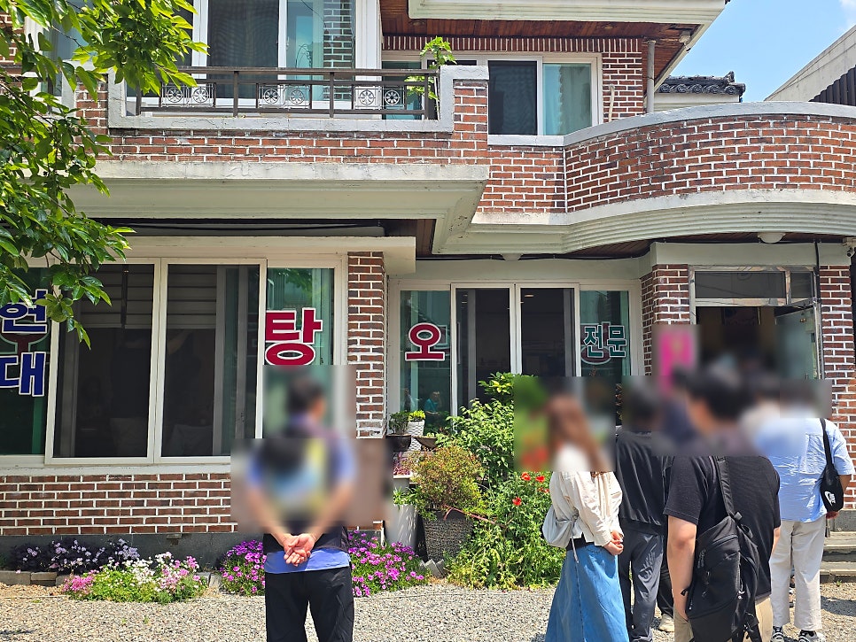 현대오리탕 사진 1