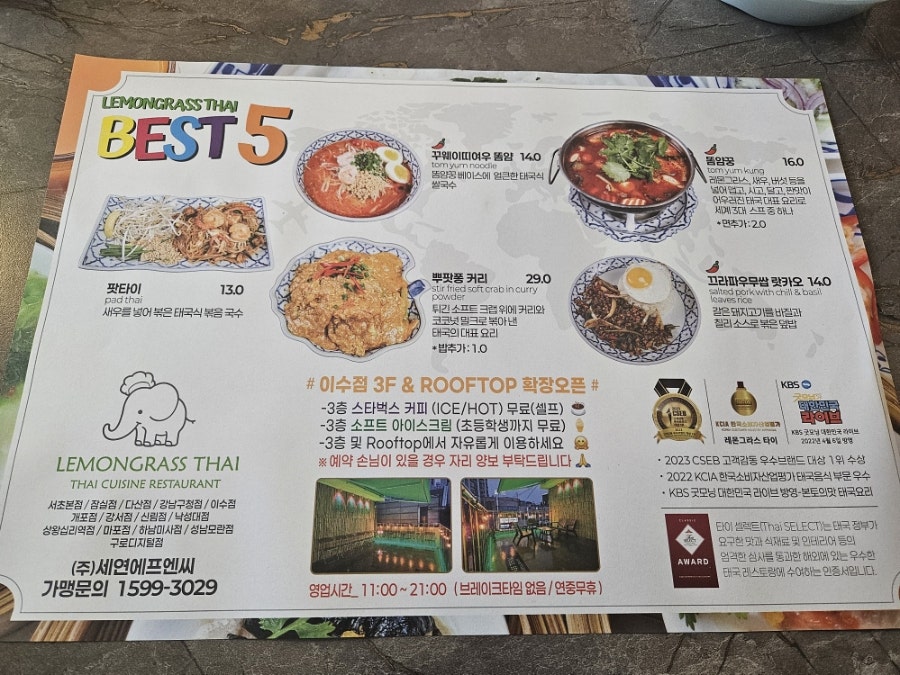 레몬그라스타이 이수점 사진 5
