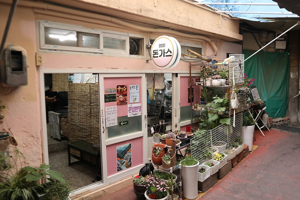 미미돈가스 사진 6