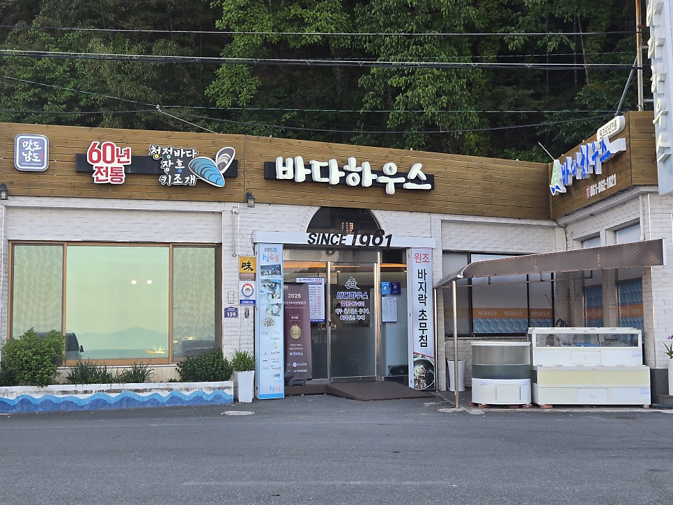 보성바지락칼국수 사진 3