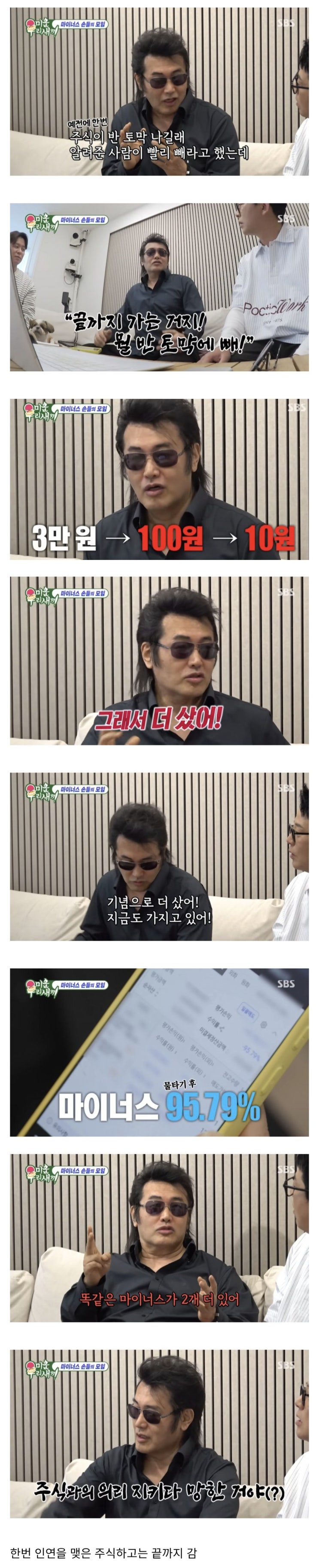  김보성 투자법.jpg