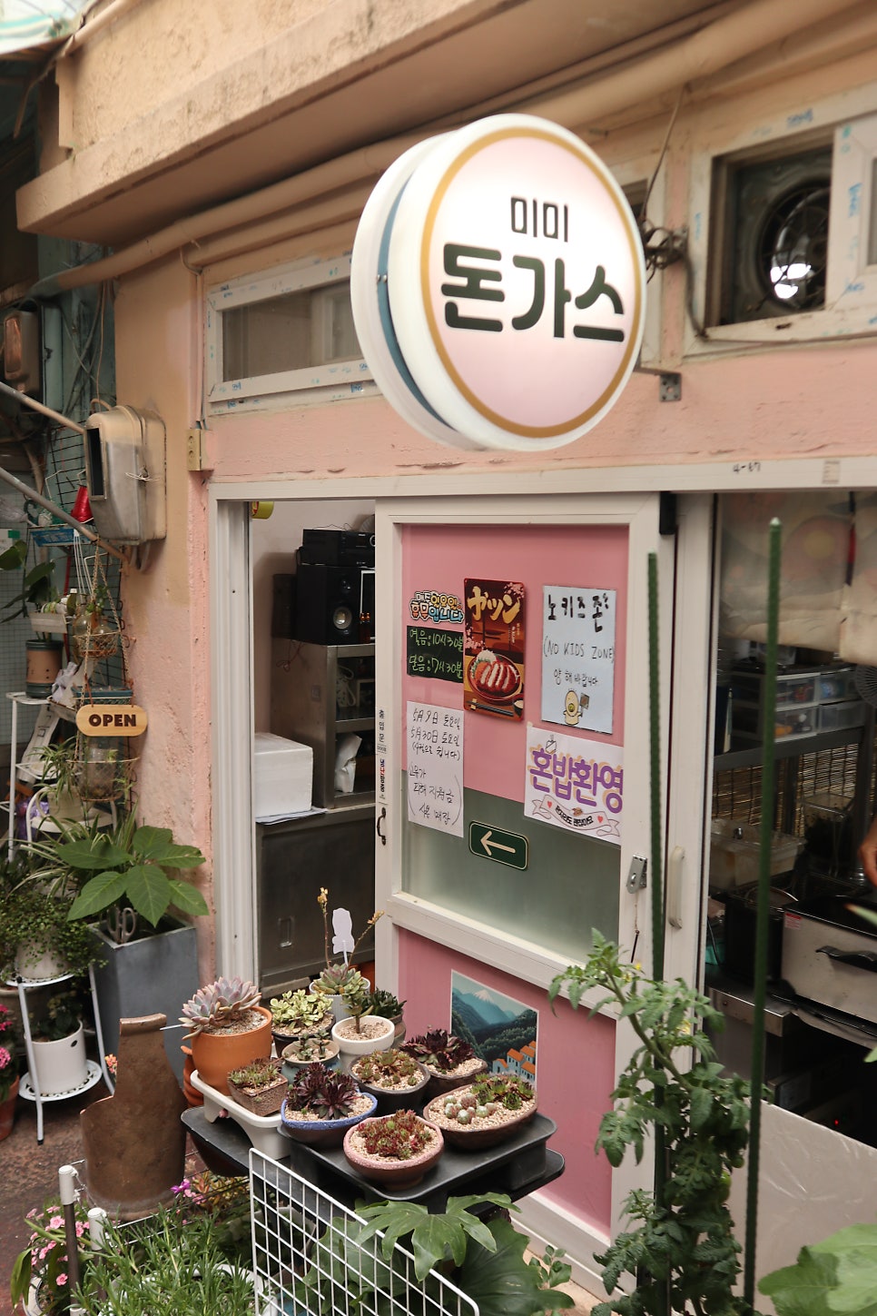 미미돈가스 사진 1