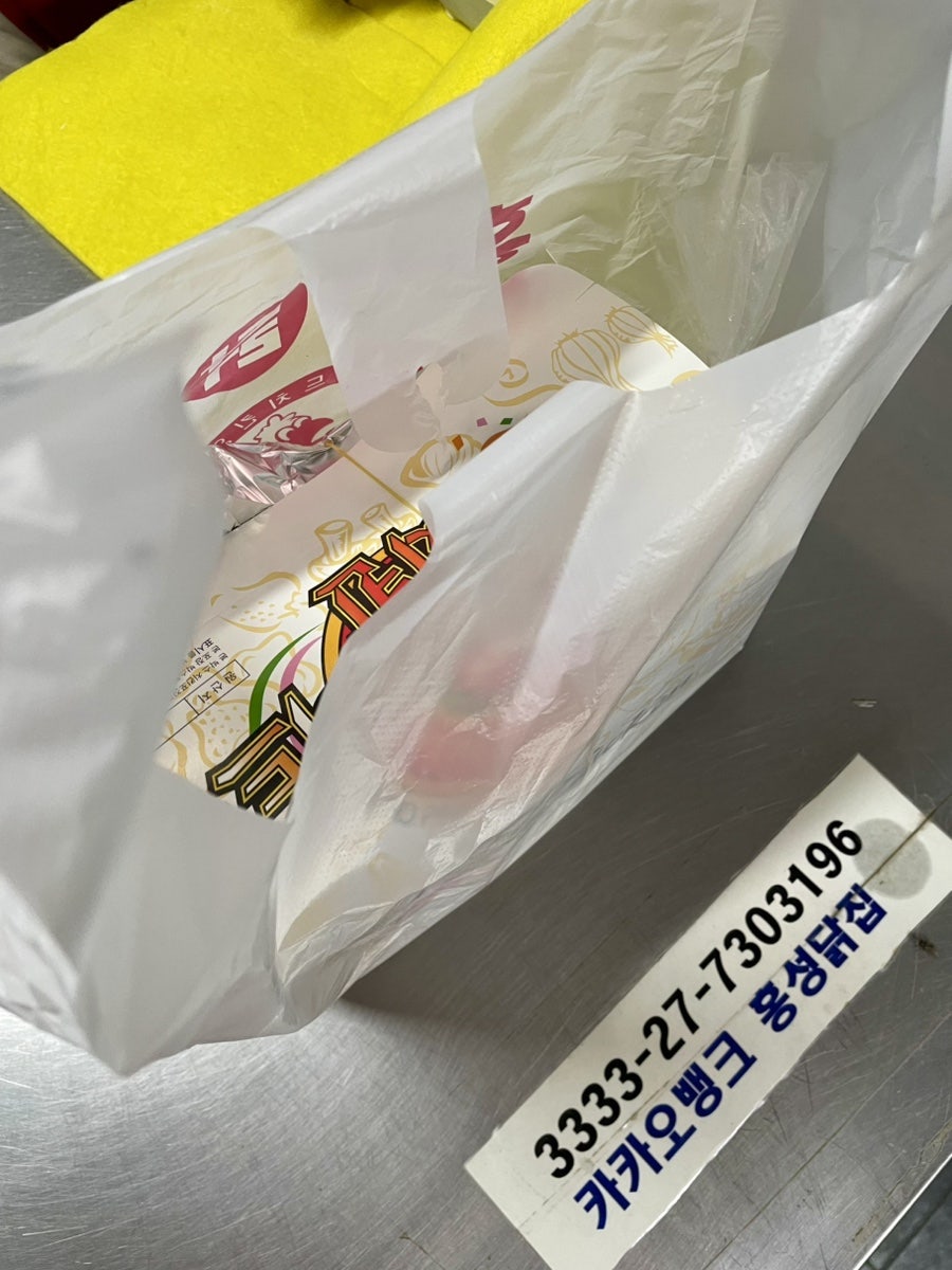 홍성닭집 사진 3