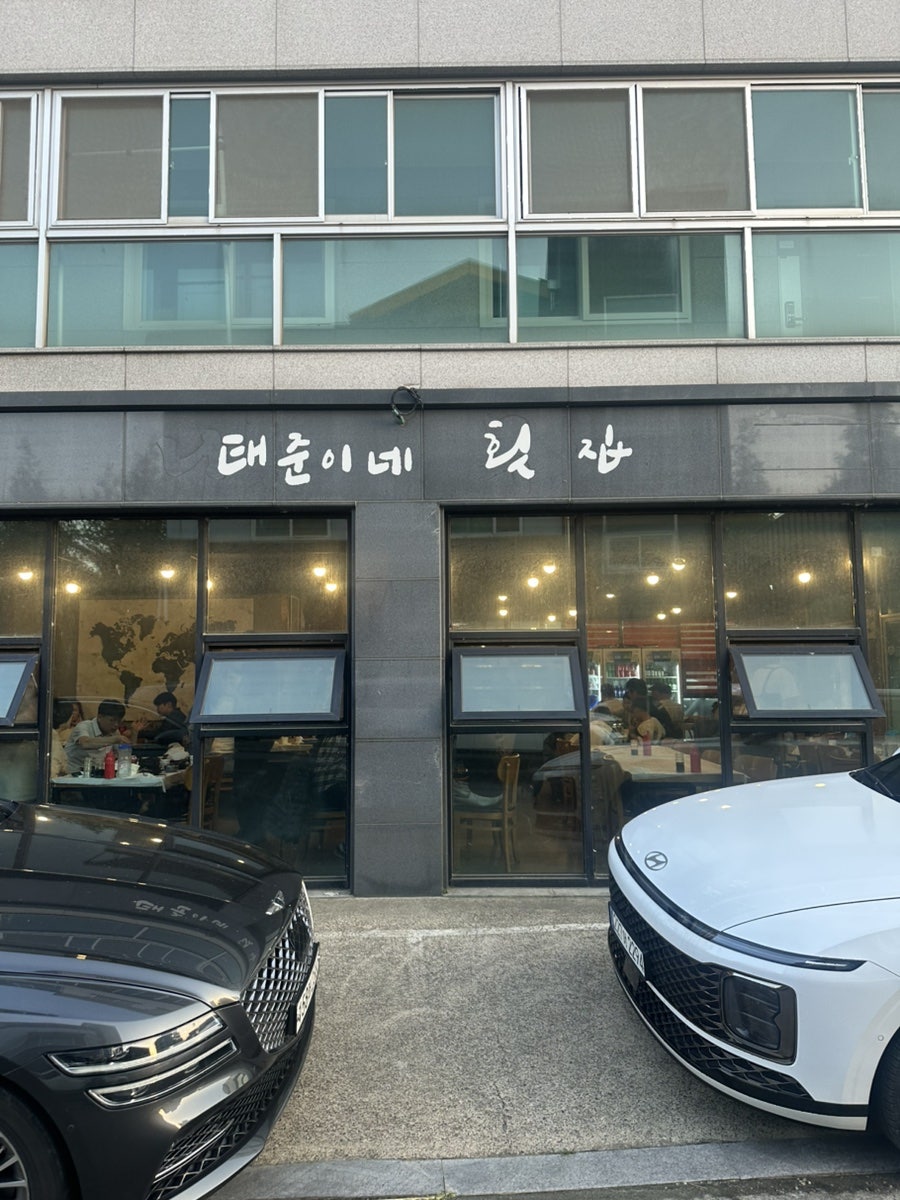 태준이네횟집 사진 2
