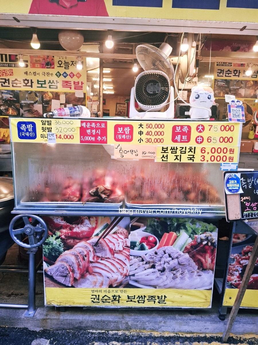 Gwonsunhwabossamjokbal photo 2