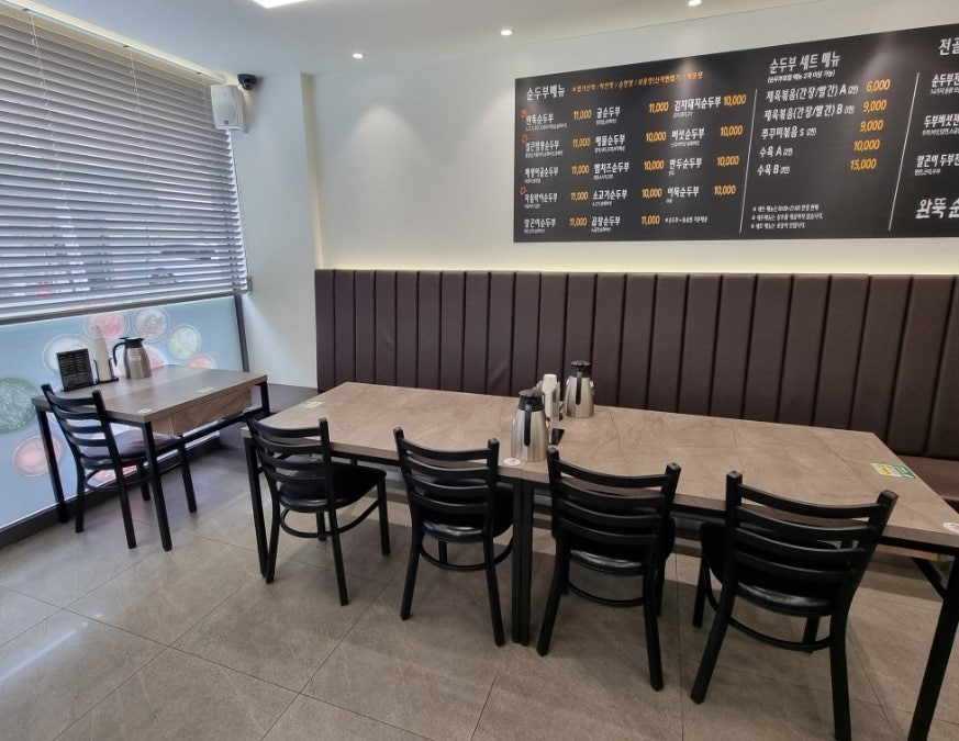 완뚝순두부 황금점 사진 4