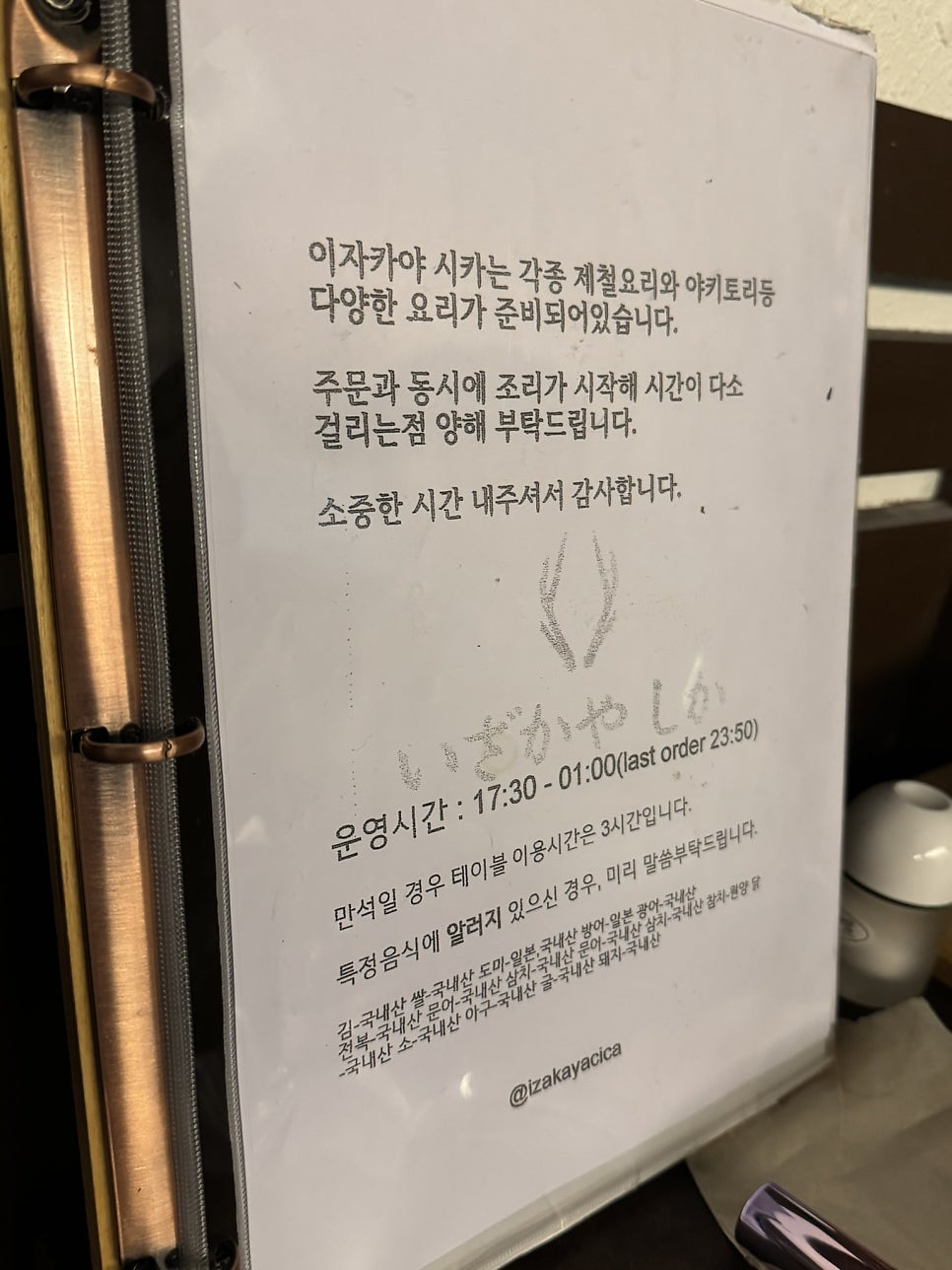 마구로다찌 사진 3