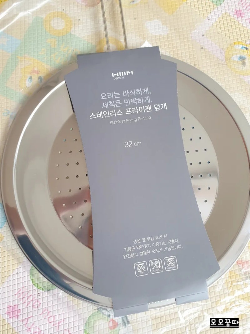 스텐 후라이팬 덮개. 기름 튐 방지 프라이팬 덮개_기름 튐 방지 및 다용도 스텐 뚜껑 32cm구입....