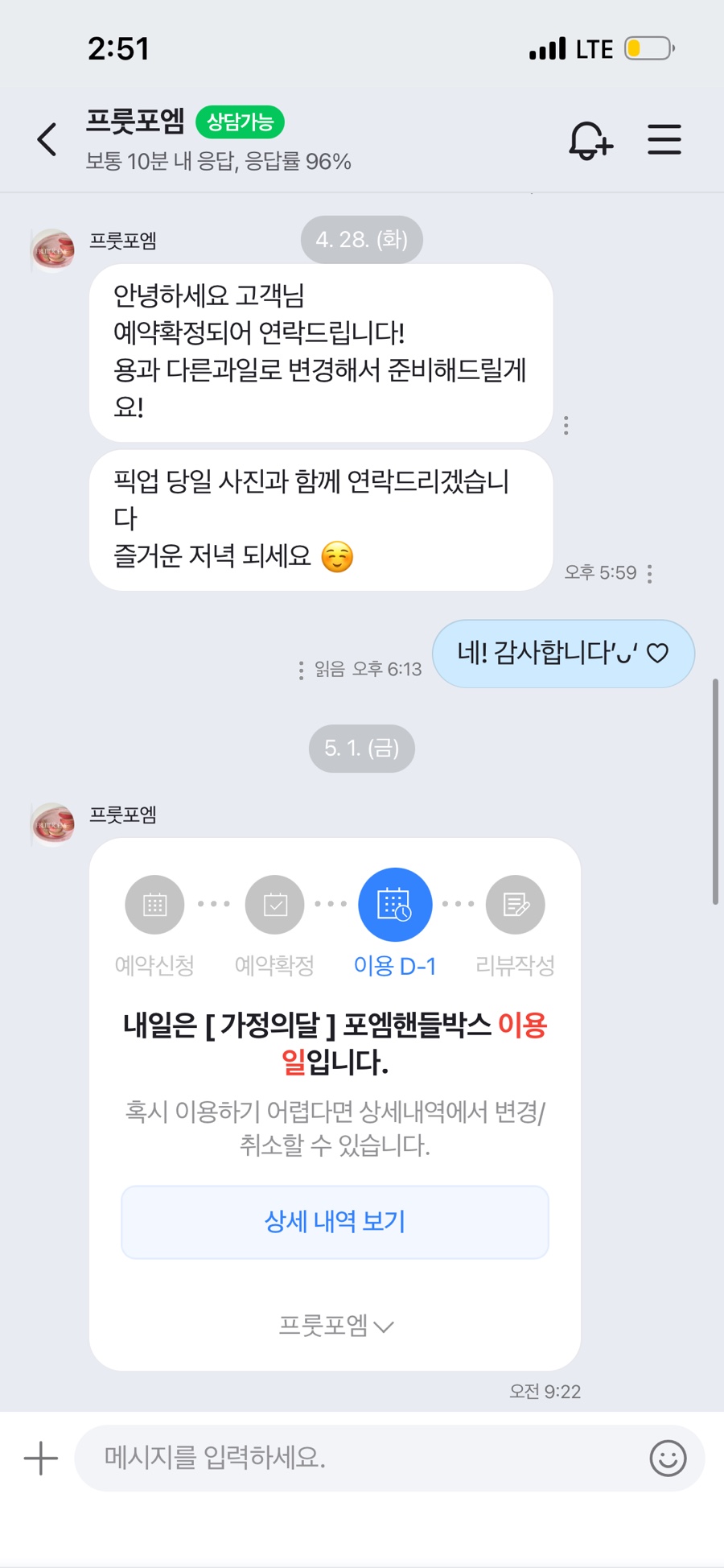 부산오징어 사진 2