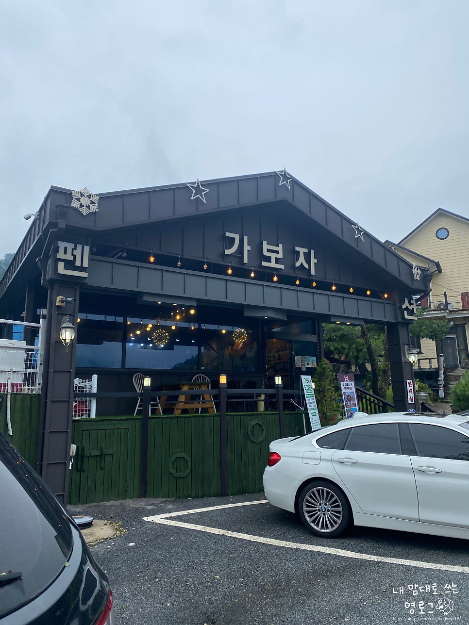 가보자도그빌리지 사진 2