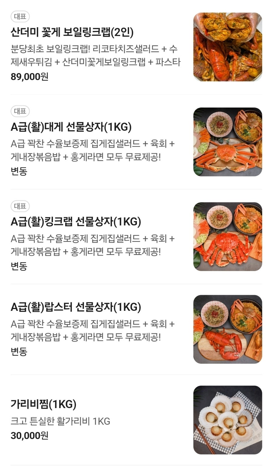 집게집 판교직영점 사진 2
