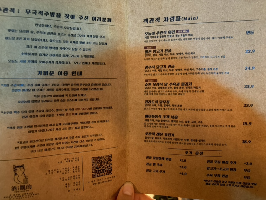 Jugwanjeok Mugukjeokjubang photo 3