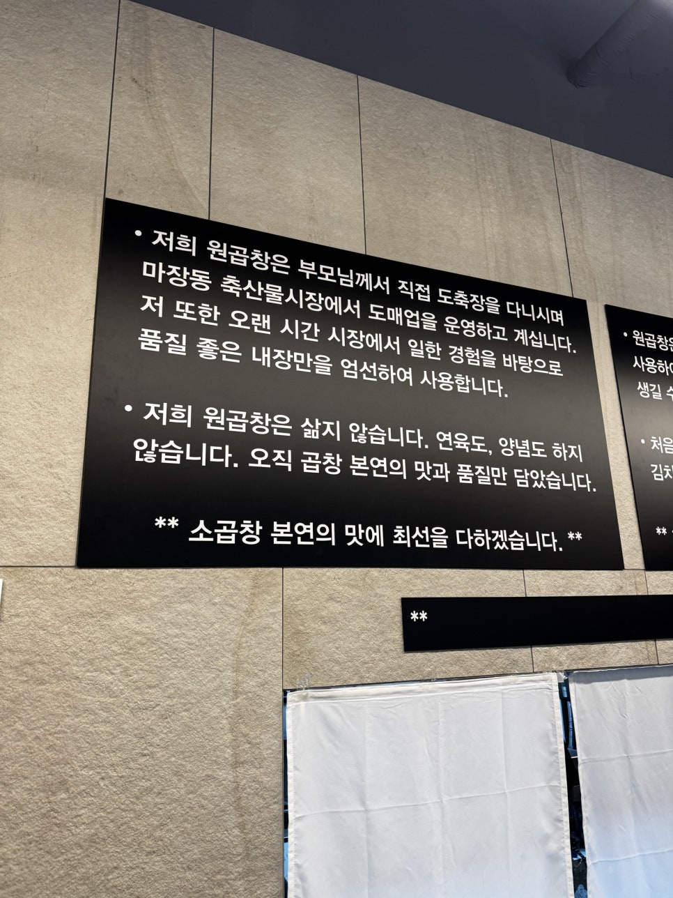 원곱창 사진 3