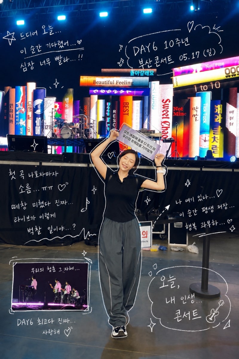 데이식스 부산콘서트 10주년 콘서트 THE DECADE 벡스코 4구역 시야