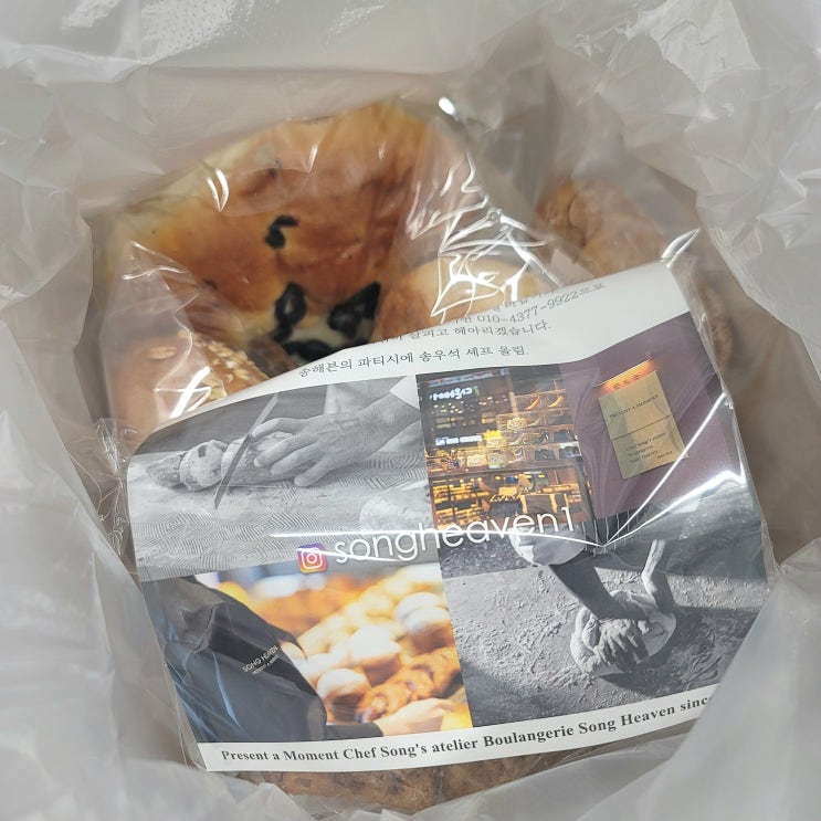  전주베이커리 치아바타 포카치아맛집 송해븐 택배빵후기