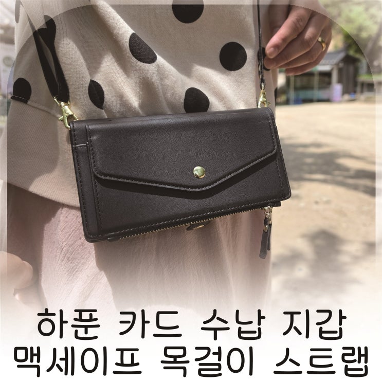  카드수납까지 완벽한 다이어리케이스, 가방 대신 쓰는 다이어리케이스 추천