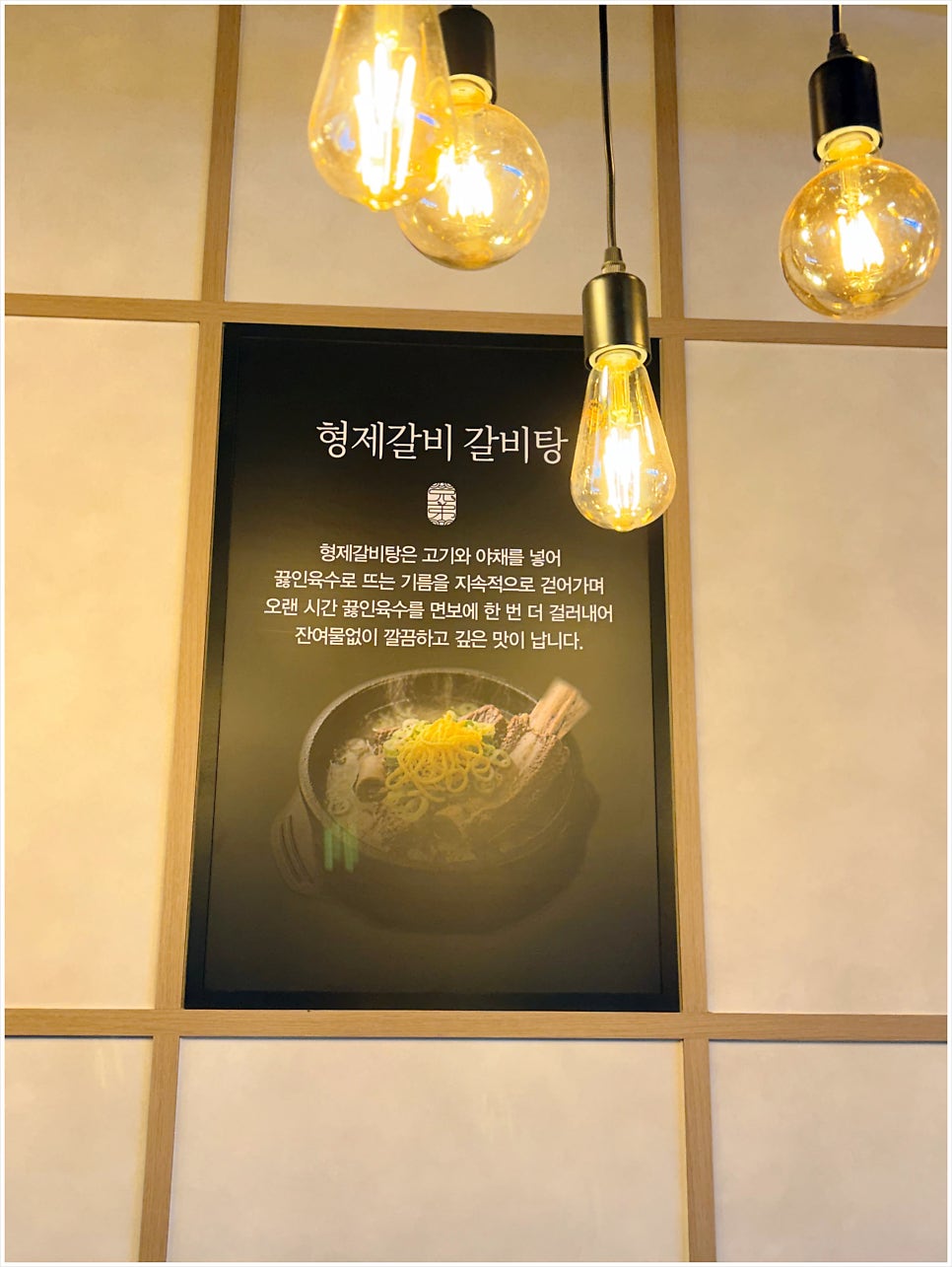 형제갈비 사진 3