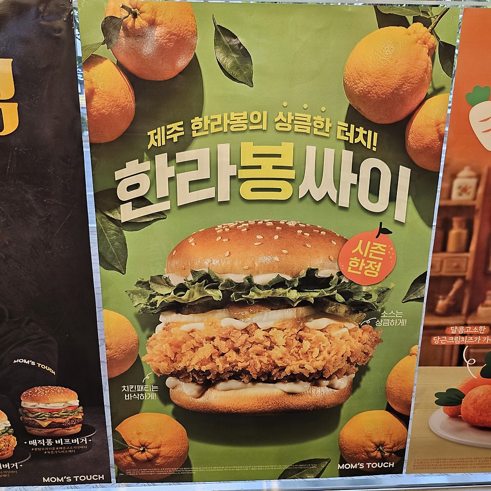 맘스터치 일산마두백마점 사진 4