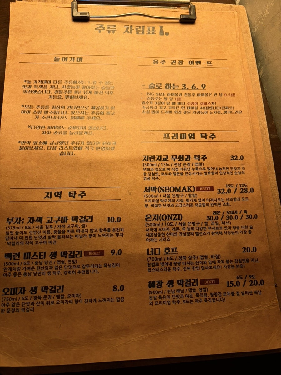 Jugwanjeok Mugukjeokjubang photo 6