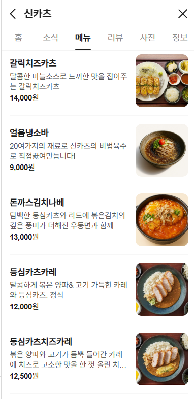신카츠 사진 6
