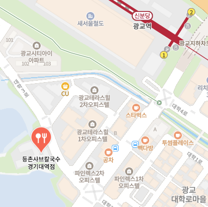 등촌샤브칼국수 경기대역점 사진 2
