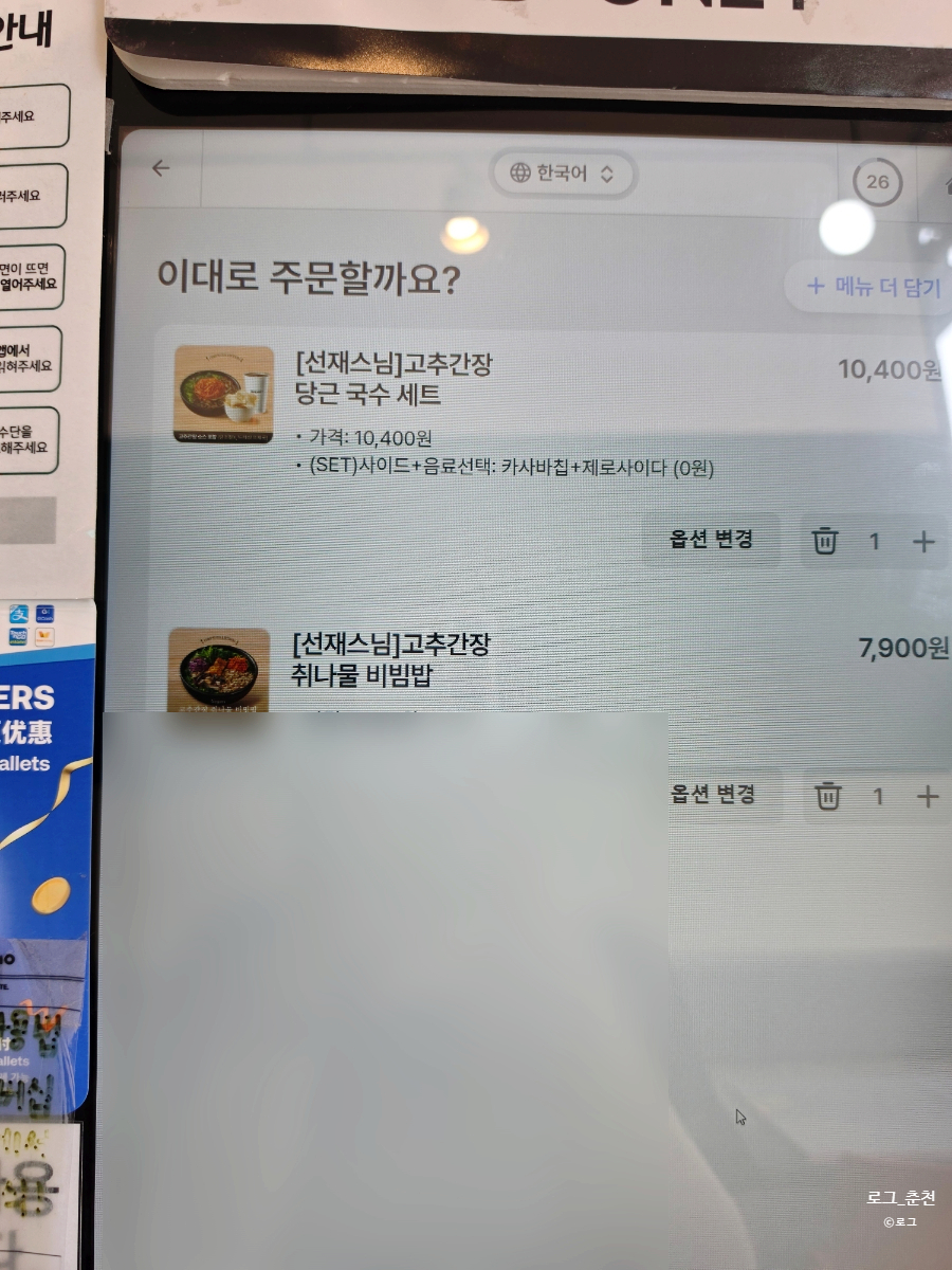 샐러디 춘천온의점 사진 2