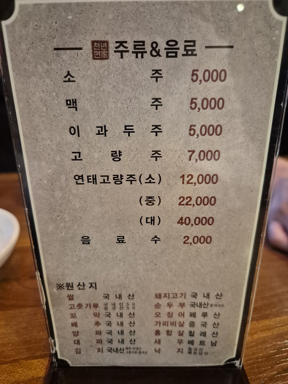 교동짬뽕 융건릉본점 사진 6