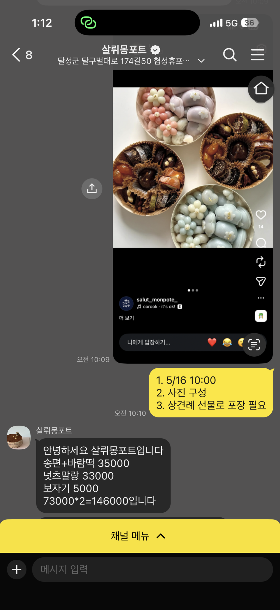 살뤼몽포트 사진 2