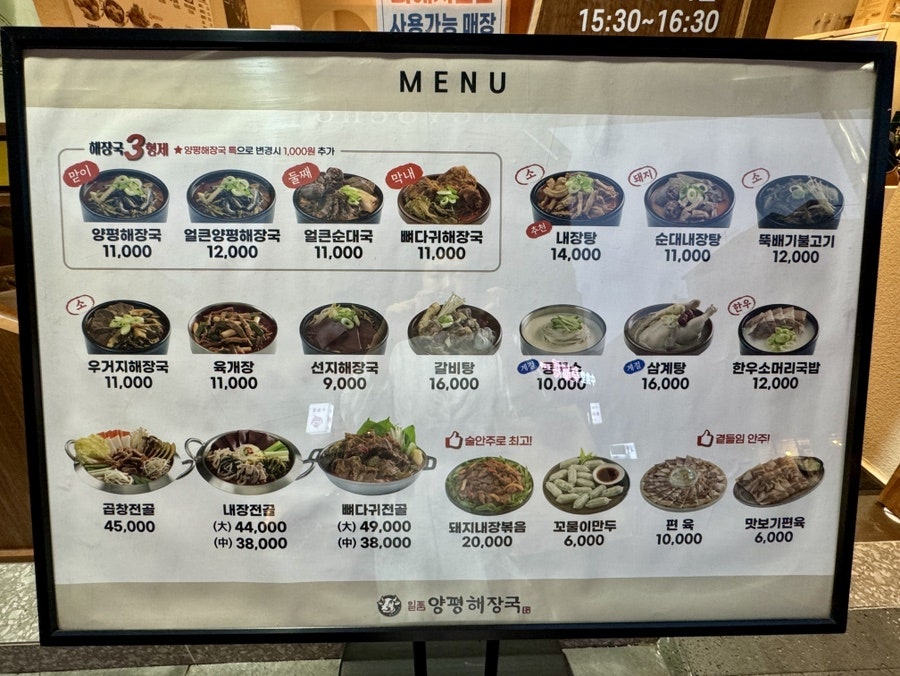 한우소머리국밥 사진 2