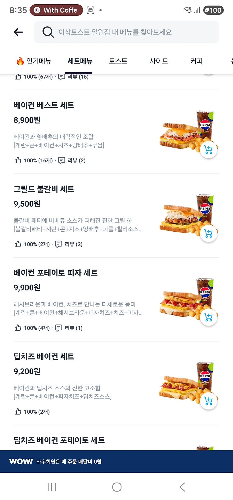 이삭토스트 일원점 사진 4