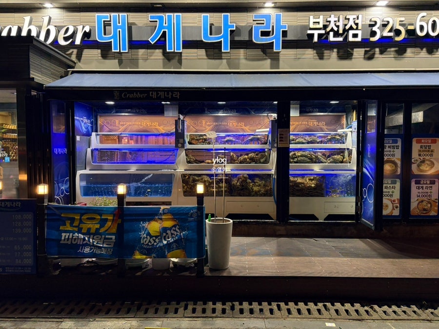 상동대게킹크랩 사진 3