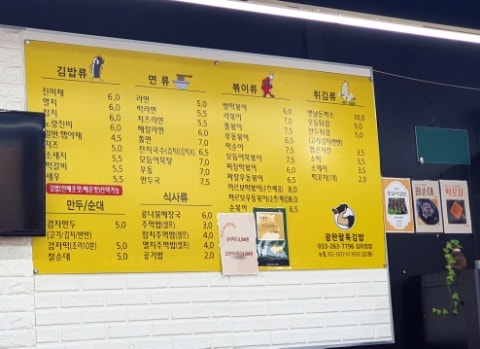 광판팔뚝김밥 김유정역점 사진 4