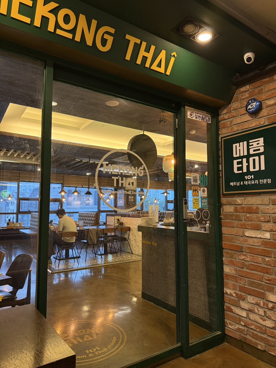 메콩타이 평택소사벌점 사진 4