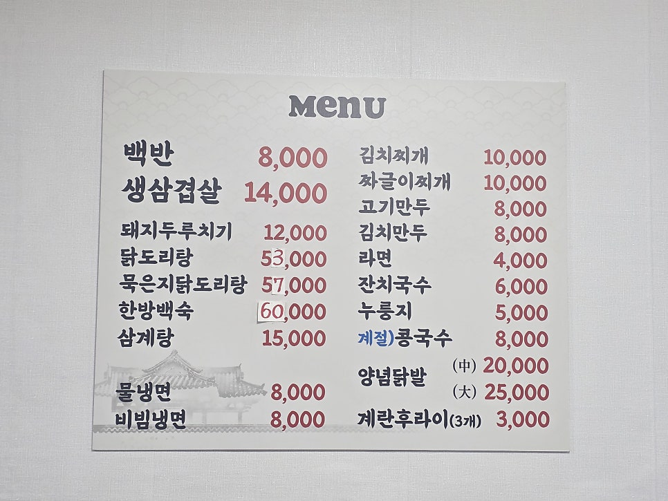 안영찌개촌 사진 3