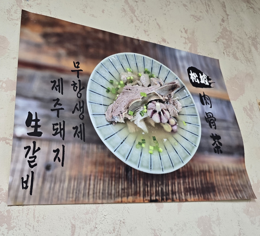 송파구바쿠테 사진 3