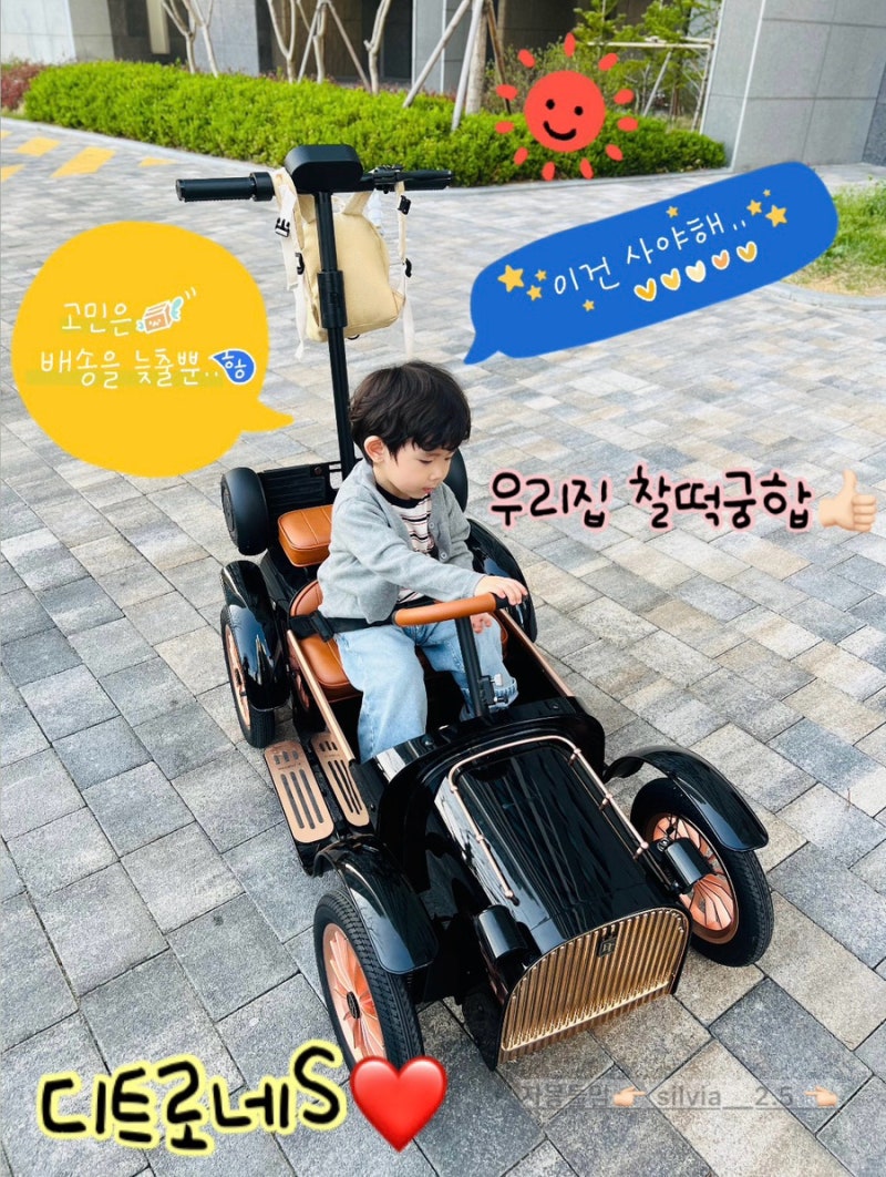 디트로네 우리집 찰떡 궁합