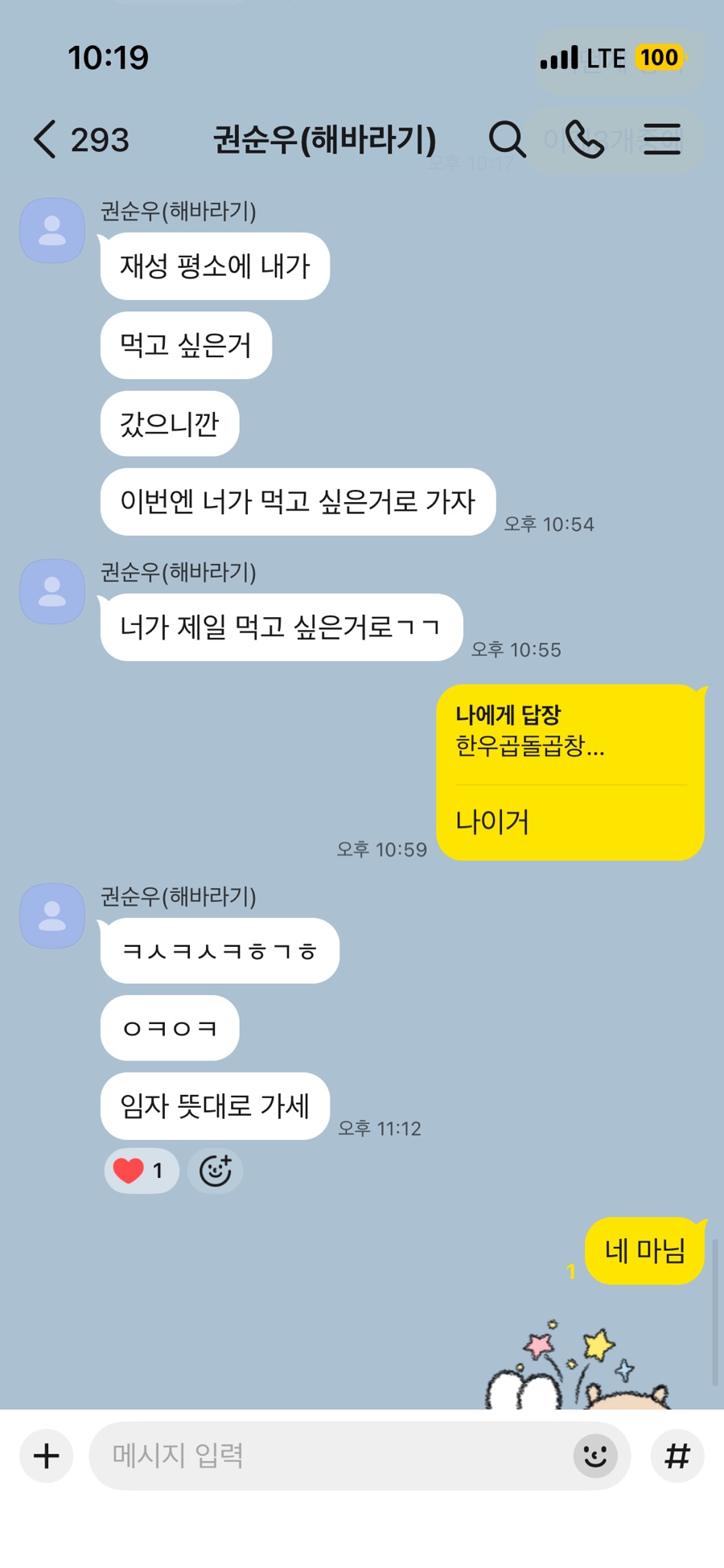 한우곱돌곱창 사진 5